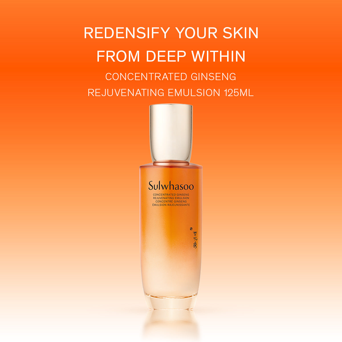 Concentrated Ginseng Rejuvenating Emulsion