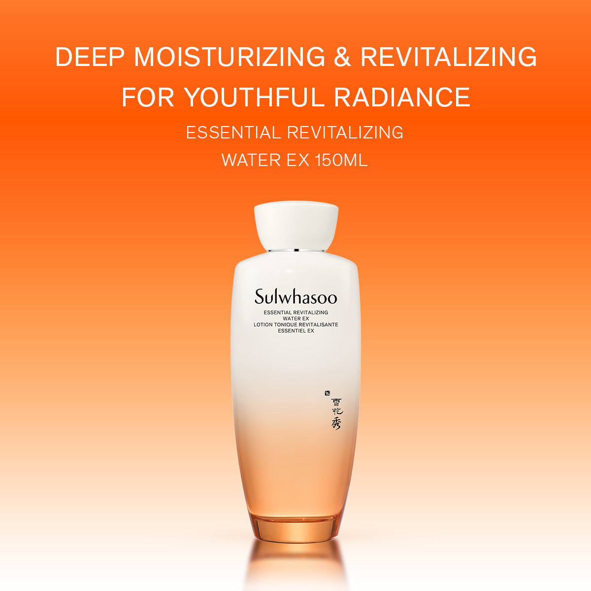 Essential Revitalizing Water EX