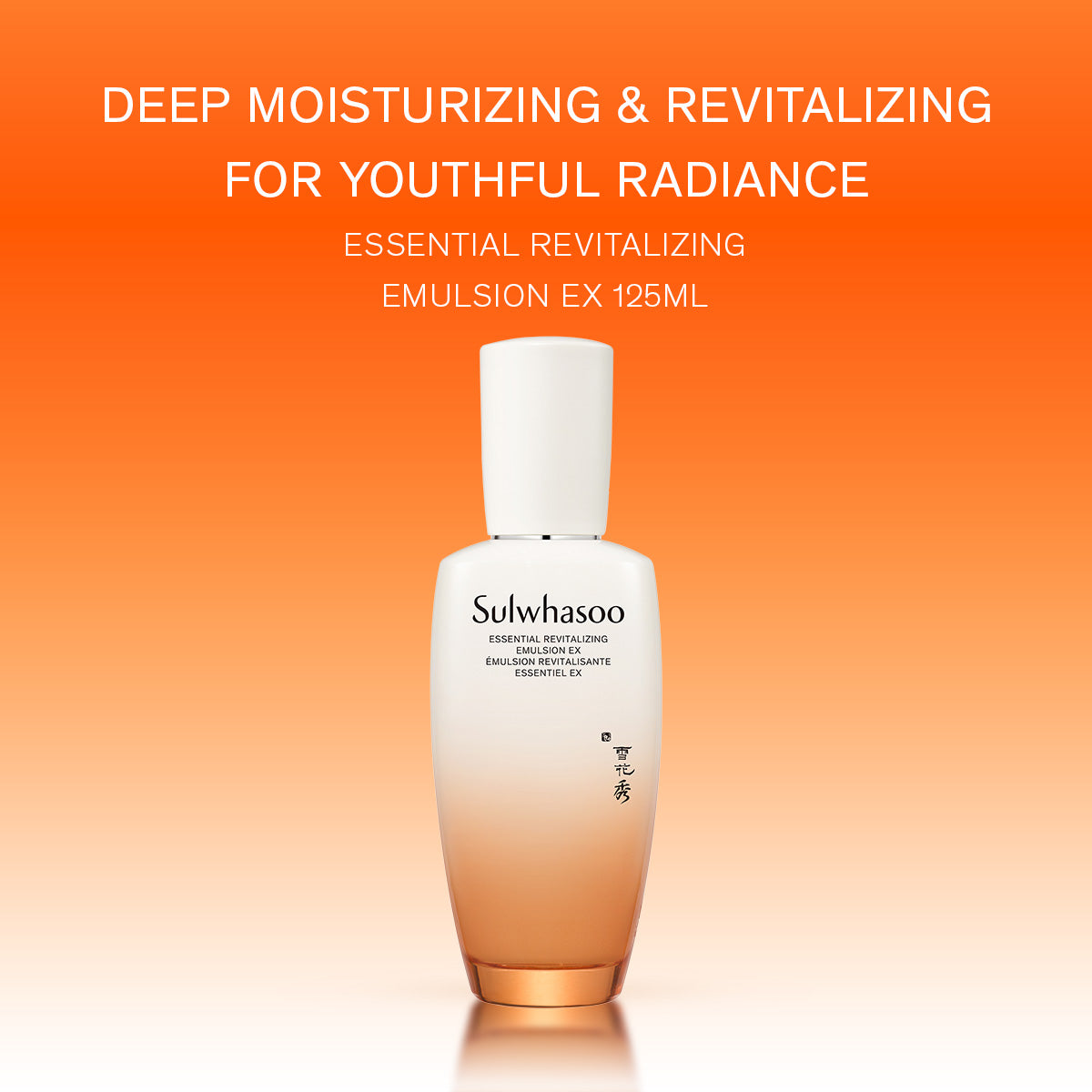 Essential Revitalizing Emulsion EX 125ml