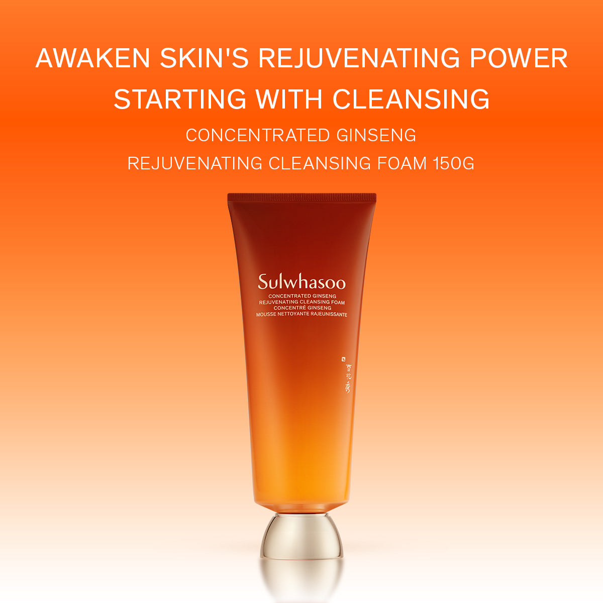 Sulwhasoo Concentrated Ginseng Rejuvenating Cleansing Foam