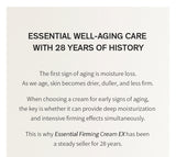 Essential Firming Cream EX 75ml